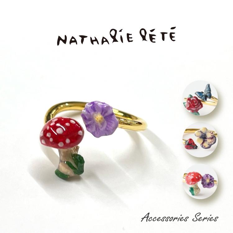 Nathalie Lete（ナタリーレテ） 指輪 | モチーフリング 全3種2サイズ