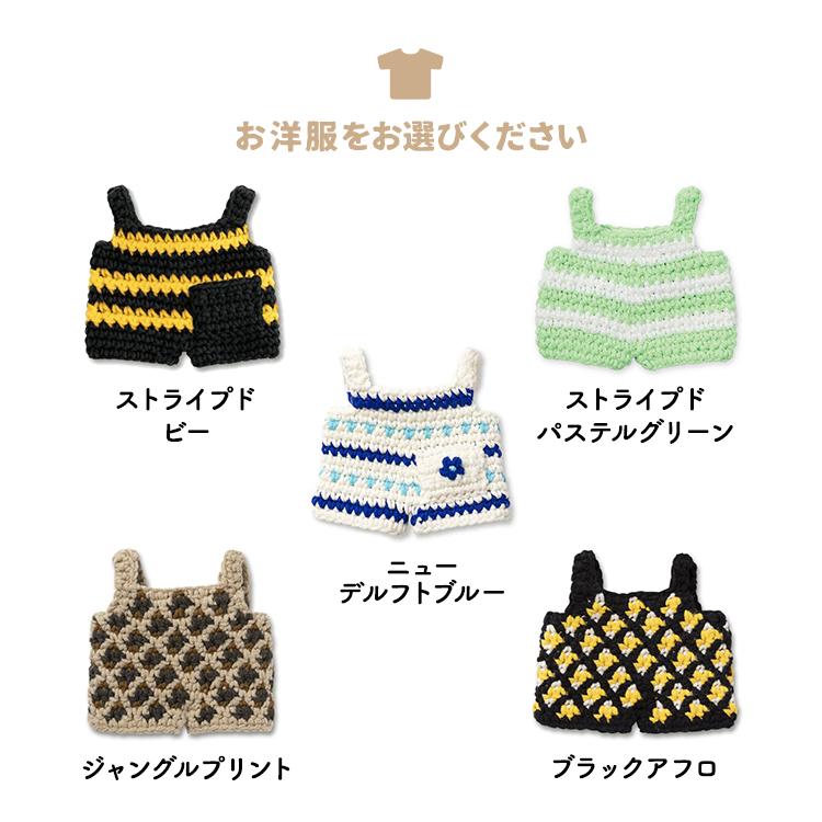 Miffy セット | ボリス ぬいぐるみ 着せ替え ジャストダッチ