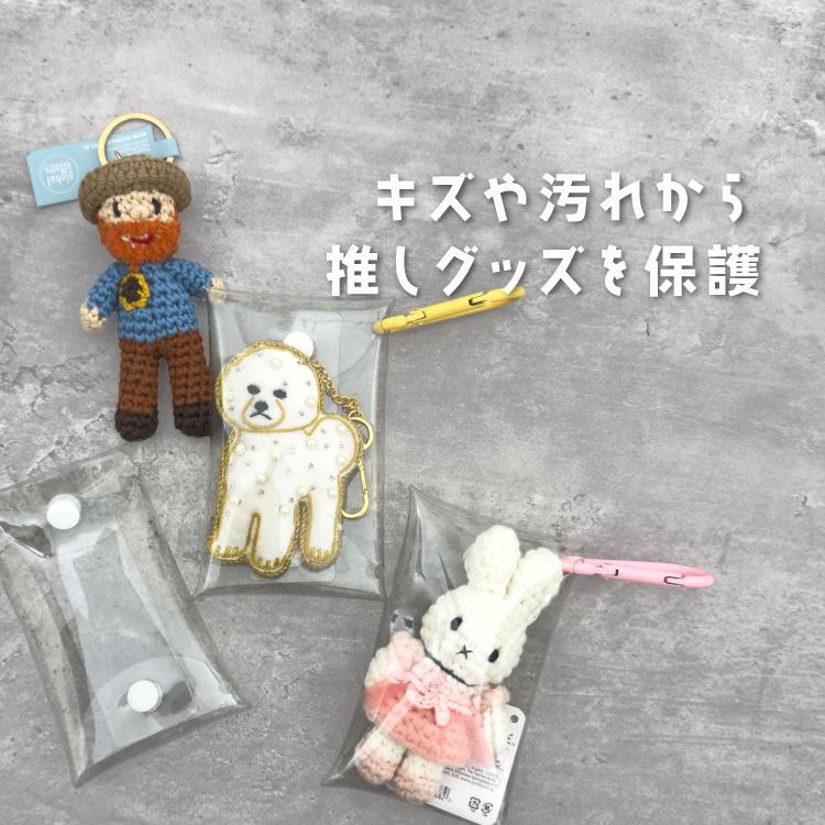 キーホルダー クリアケース 12×7×2cm カラビナ付き スナップボタン
