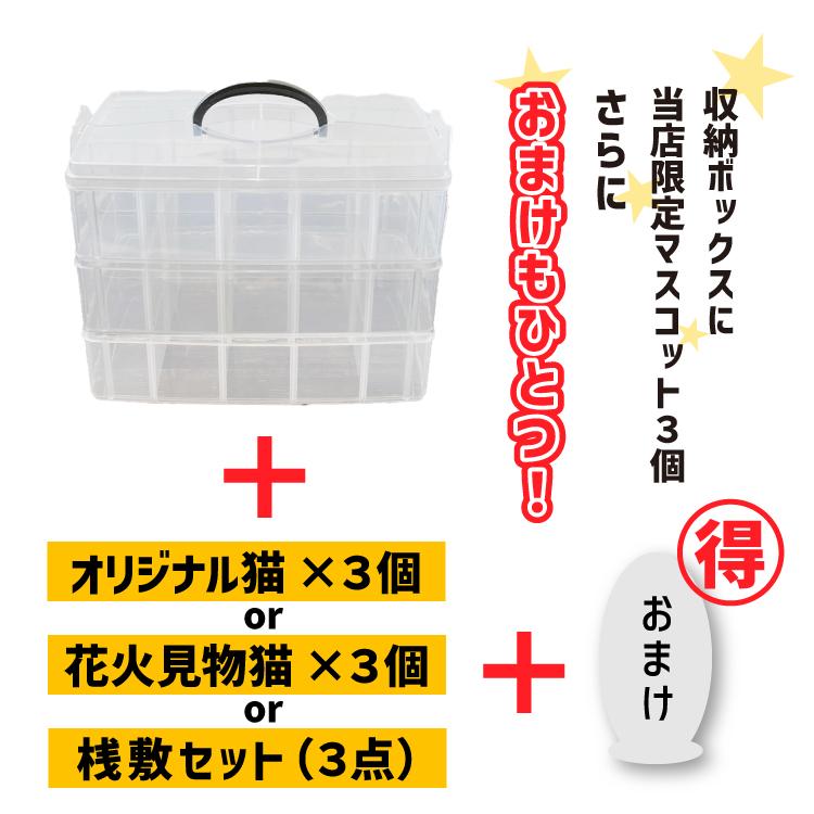 DECOLE（デコレ） 爆買 収納ボックス おまけ付 マスコット付き