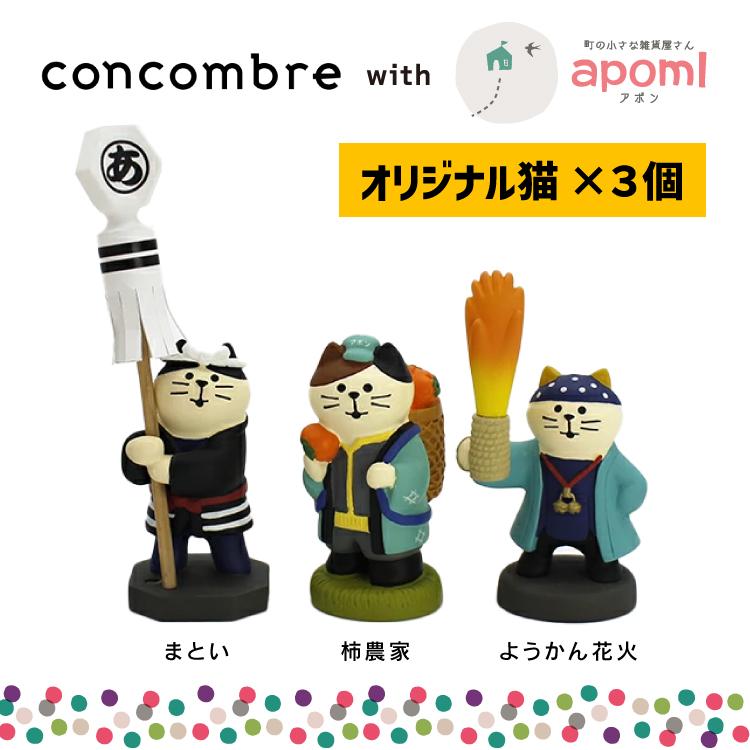 DECOLE（デコレ） 収納ボックス おまけ付 | マスコット付き