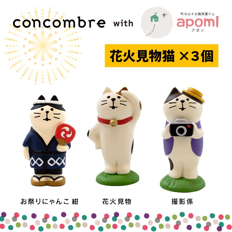 DECOLE（デコレ） ＼ 爆買 ／収納ボックス おまけ付 | マスコット付き