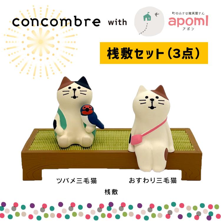 DECOLE（デコレ） 収納ボックス おまけ付 マスコット付き コレクション