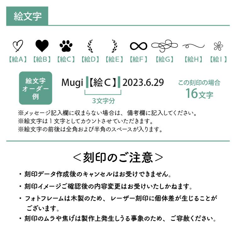 magnet 同時購入専用 名入れ レーザー 刻印サービス フォトフレーム