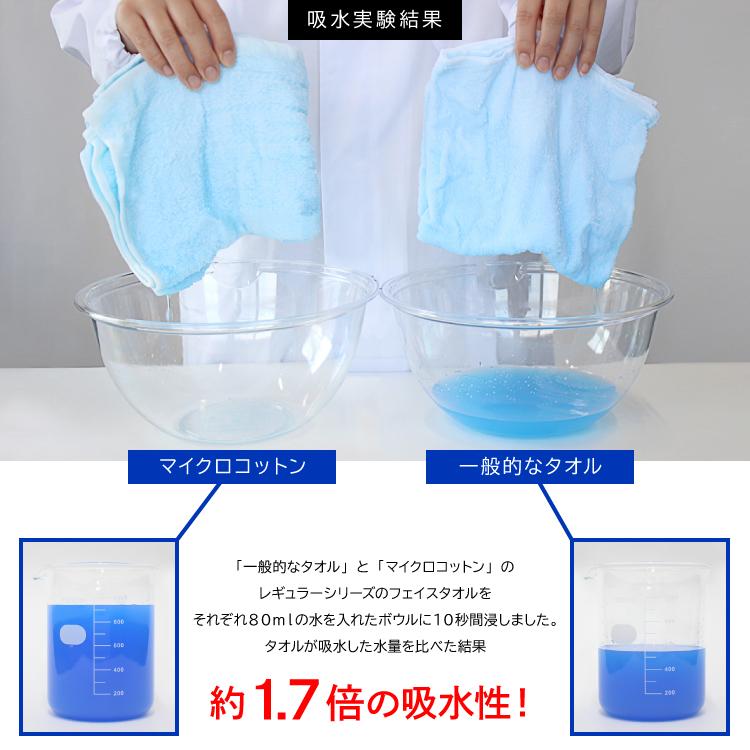 爆買 数量限定 タオル マイクロコットンDXセット レギュラー バス