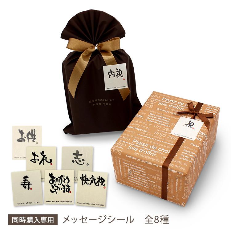 爆買 シール 同時購入専用 メッセージシール 有料・無料ラッピング対応