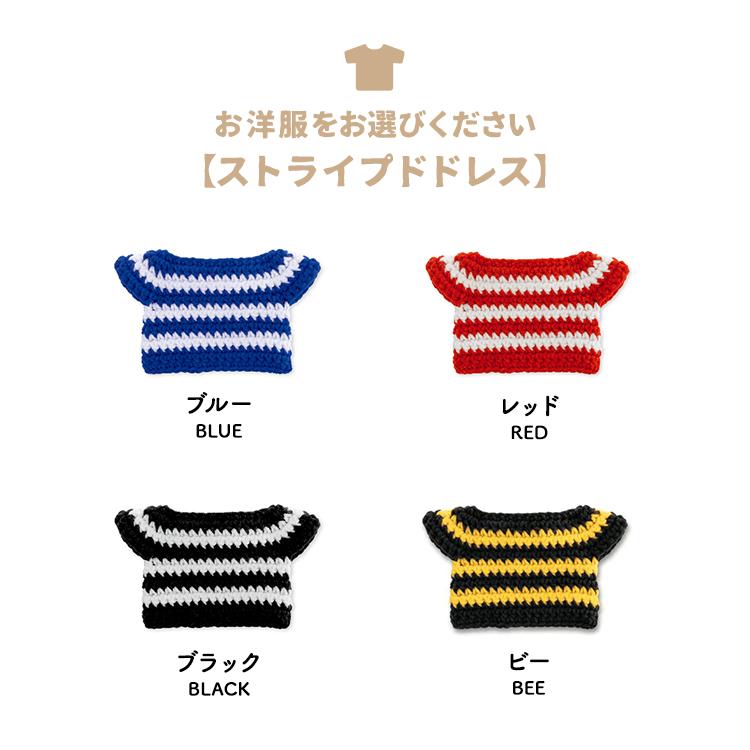 Miffy（ミッフィー） セット | ぬいぐるみ 着せ替え | ジャストダッチ