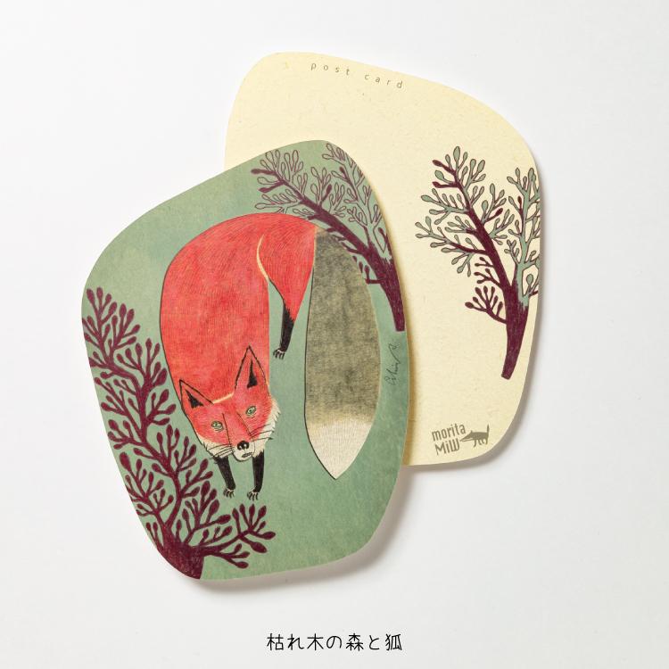 magnet ［セット］写真立て ポストカード / moritaMiW MiWポストカード