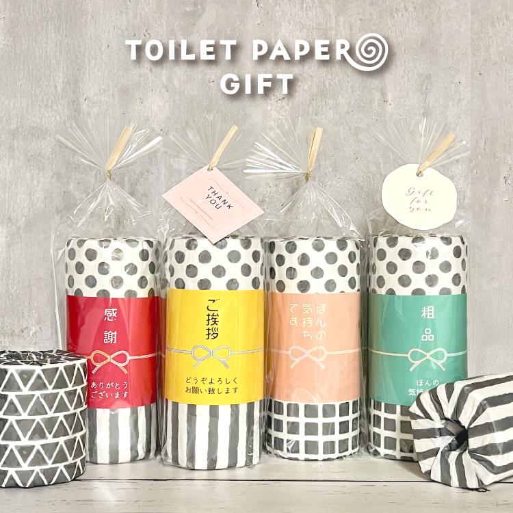 爆買 プチギフト トイレットペーパー 2ロール ギフト 全4種 感謝 粗品 挨拶 引越 ラッピング（Yahoo!・町の小さな雑貨屋さんアポン apoml）