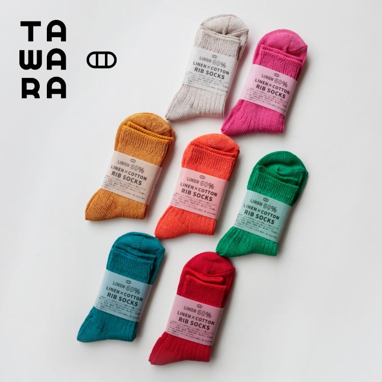 TAWARA（たわら） 靴下 クルー丈 リネン×コットン リブショート