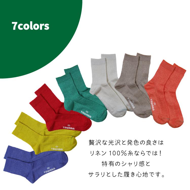 TAWARA（たわら） 靴下 クルー丈 リネン 細リブ ショートソックス 全7