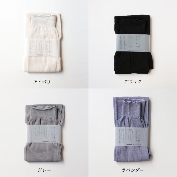 TAWARA レギンス 10分丈 / ゆるっとガーゼ編み コットンレギンス TAWARA レギンス 10分丈 / ゆるっとガーゼ編み コットンレギンス
