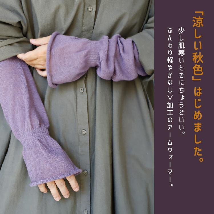 TAWARA（たわら） アームウォーマー コットン リネン ゆる編み アーム