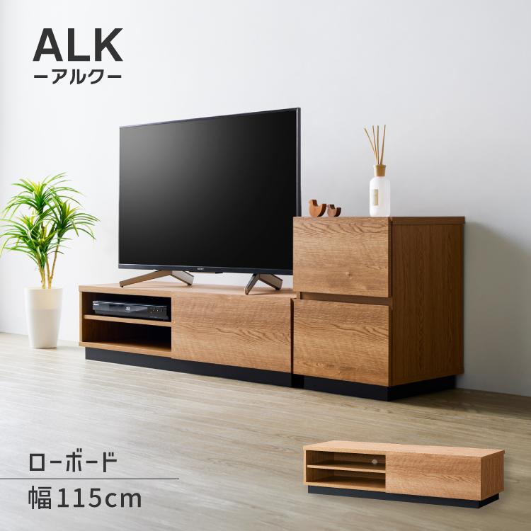 木製シンプルテレビ台 中型 DORIS（ドリス） テレビ台 テレビボード テレビラック 木製 壁面収納