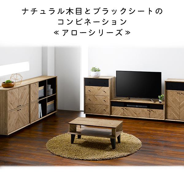 朝日木材加工 アロー キャビネット ARC-9060CA : 町の小さな雑貨屋さん