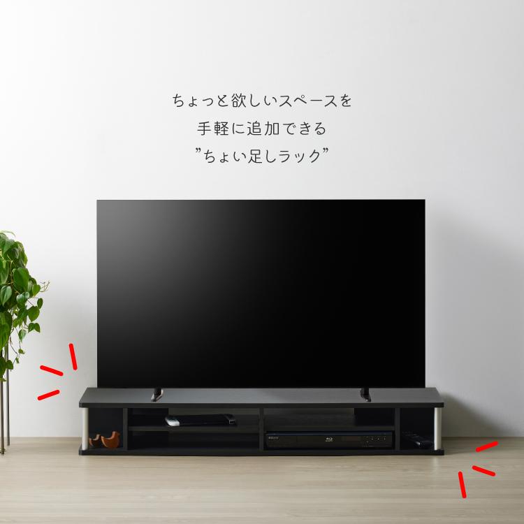 【数量限定】朝日木材加工(Asahiwood) テレビ台 ちょい足しラック 55 ちょい足しラック】幅59cm – asahiwood