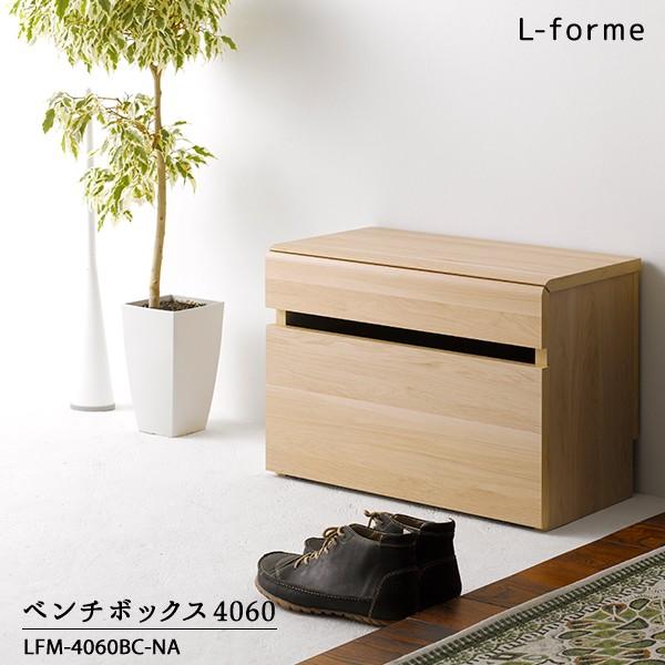 直送 玄関収納 エルフォルム ベンチボックス LFM-4060BC-NA 収納ベンチ 玄関 ベンチ 収納付き 家具 チェア イス 新生活 おしゃれ シンプル スツール 木製
