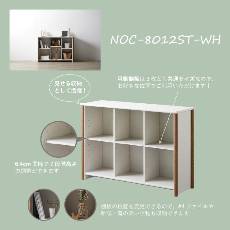 メーカー直送 収納棚 ノアン ストッカー NOC-8012ST オープンタイプ