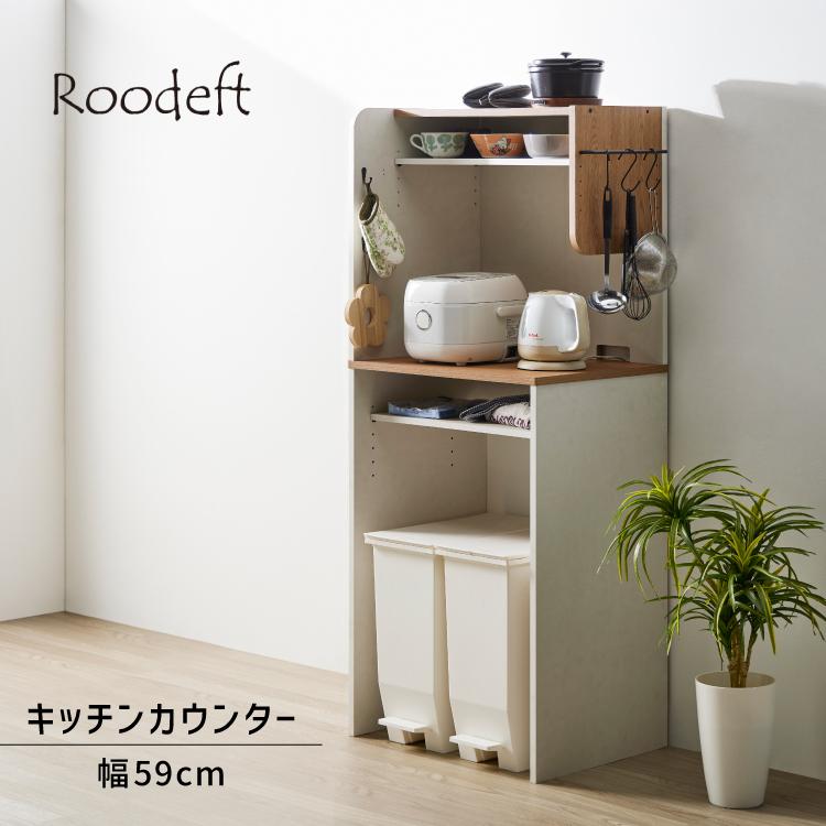 朝日木材加工 直送 キッチン収納 Roodeft キッチンカウンター 組立式