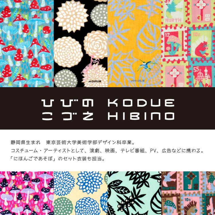 ヒビノコヅエ チャリティー KODUE HIBINO ハンドタオル / ひびのこづえ