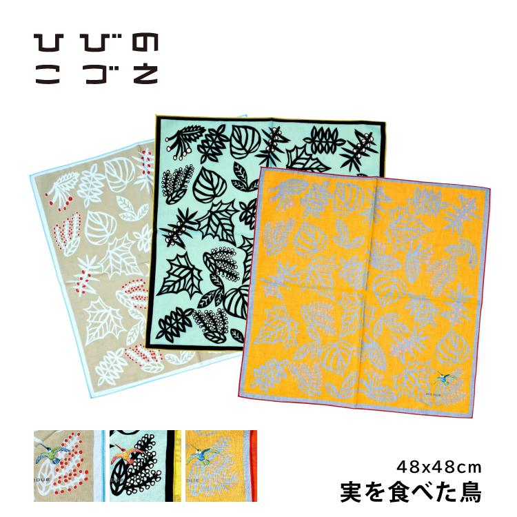 ヒビノコヅエ KODUE HIBINO | ひびのこづえ ハンカチ 実を食べた鳥 全3