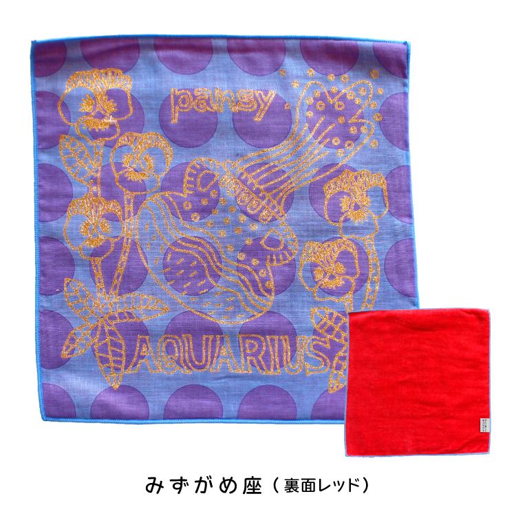 ヒビノコヅエ KODUE HIBINO ひびのこづえ ハンカチ 星座ミニタオル 全