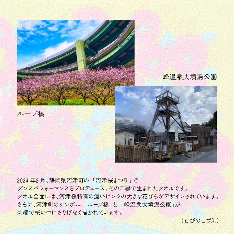 ヒビノコヅエ ハンドタオル ギフト ひびのこづえ ミニタオル