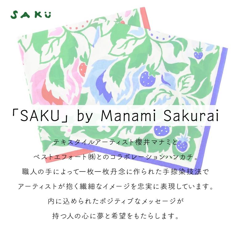ハンカチ 手染め ギフト / SAKU My dream 全2色 48cm×48cm 櫻井マナミ