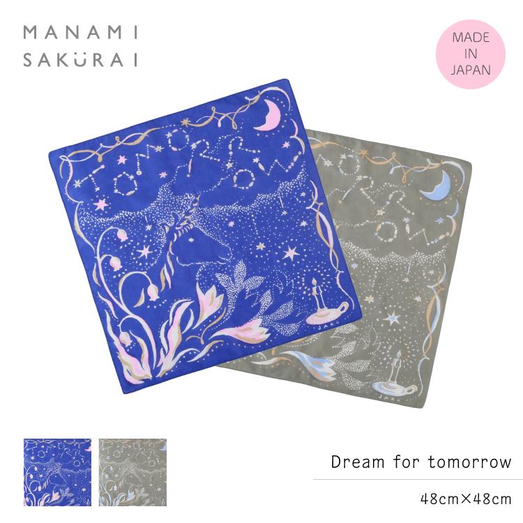 ハンカチ 手染め ギフト / SAKU Dream for tomorrow 全2色 48cm×48cm