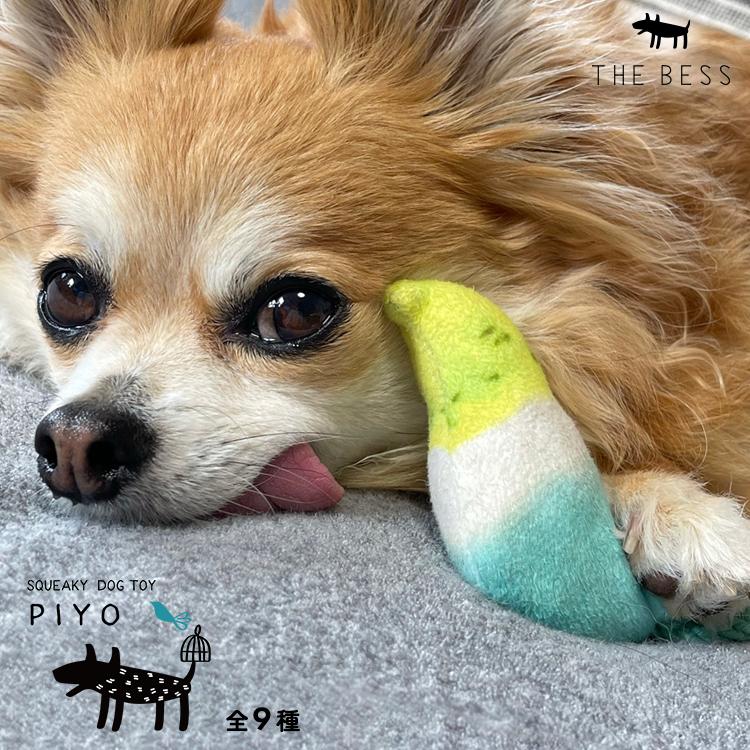 ペット おもちゃ / THE BESS 鳥のおもちゃ PIYO 2023 全9種 犬 ペット おもちゃ / THE BESS 鳥のおもちゃ PIYO 2023 全9種 犬