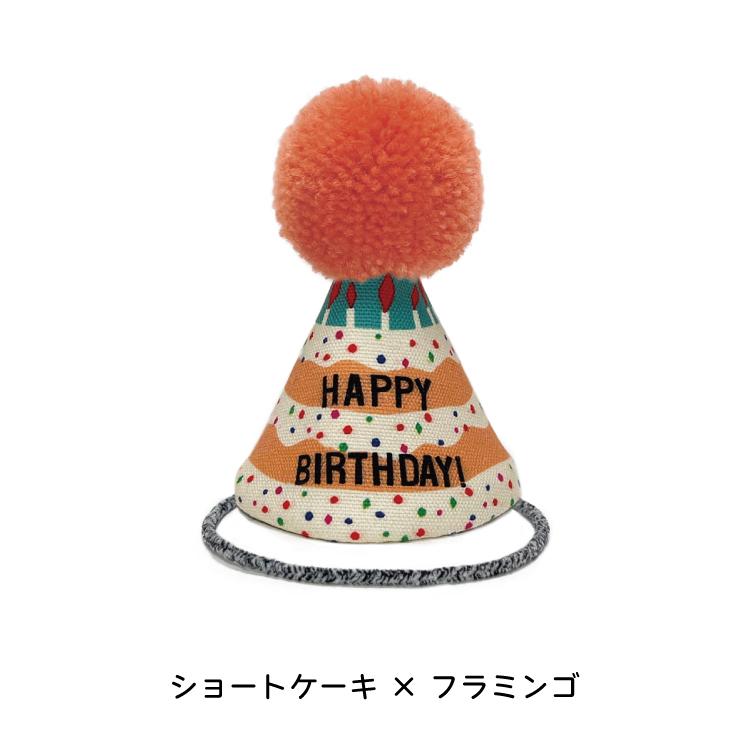 ペット パーティー 帽子 / THE BESS　POM POM HAT バースデー 全5種 / 犬 猫 わんちゃん ねこちゃん 帽子 誕生日 パーティー｜heliosholding｜10