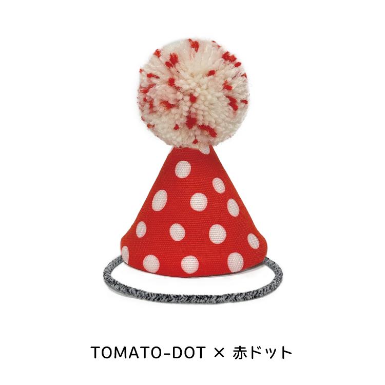 ペット パーティー 帽子 / THE BESS POM POM HAT ドット 全8種 ペット パーティー 帽子 / THE BESS POM POM HAT ドット 全8種