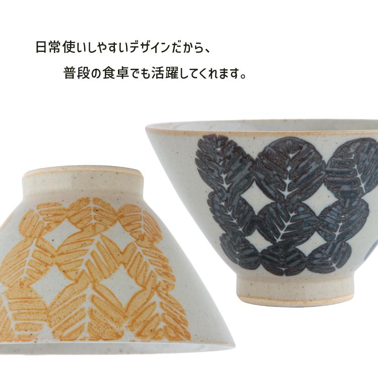 セット 夫婦茶碗 ラッピング付き 木の葉 茶碗2個セット 波佐見焼 和