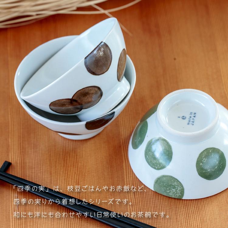 果実模様の陶器製茶碗4個セット フルーツ果物柄茶碗 : 昭和レトロポップ食器雑貨通販ショップ