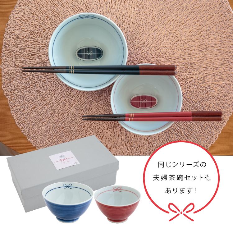 BISQUE 夫婦箸 箸置き セット 門出 夫婦箸＆箸置きセット 日本製 水引