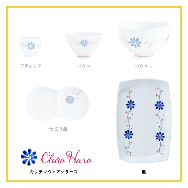 BISQUE 食器 お皿 / ChaoHaro 皿 全2色 アジアン食器 W22×H1.8