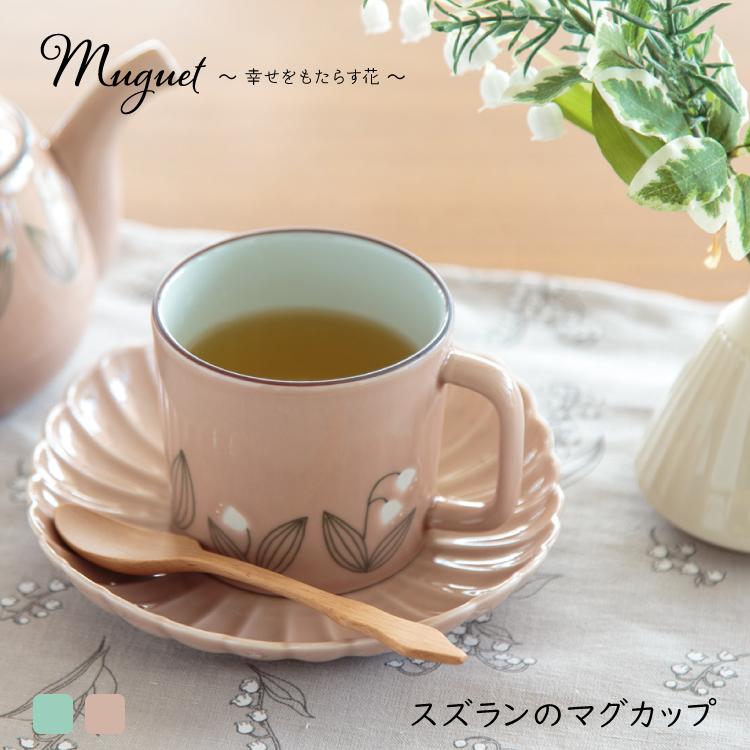 マニーのすずらんポット×2、すずらんティーカップ×2、ボール×1のセット