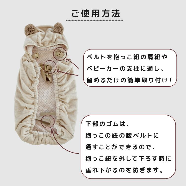 抱っこ紐 防寒 ケープ / シエルエトワー キャリアブランケット 全3色