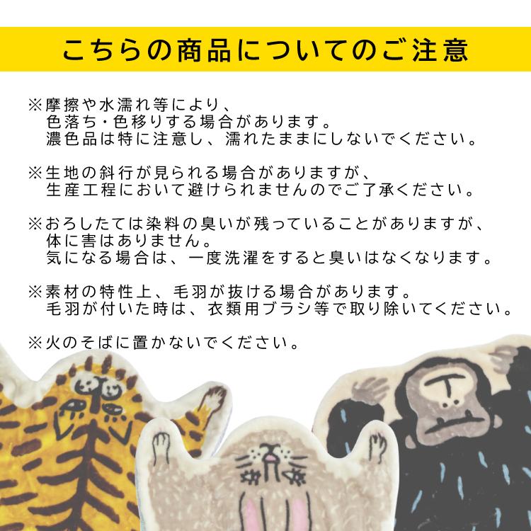 BISQUE 数量限定 ブランケット モモンガ ダイカットブランケット 全3種