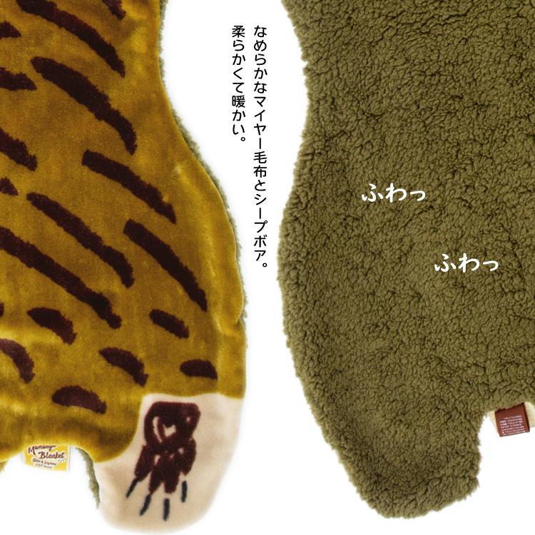 ブランケット ひざ掛け モモンガ ブランケット 2022 全4種 トラ ライオン ヒョウ クマ :bis-7193mmn001:町の小さな雑貨屋さんアポン apoml - 通販 - Yahoo!ショッピング ブランケット ひざ掛け モモンガ ブランケット 2022 全4種 トラ ライオン ヒョウ クマ :bis-7193mmn001:町の小さな雑貨屋さんアポン apoml - 通販 - Yahoo!ショッピング