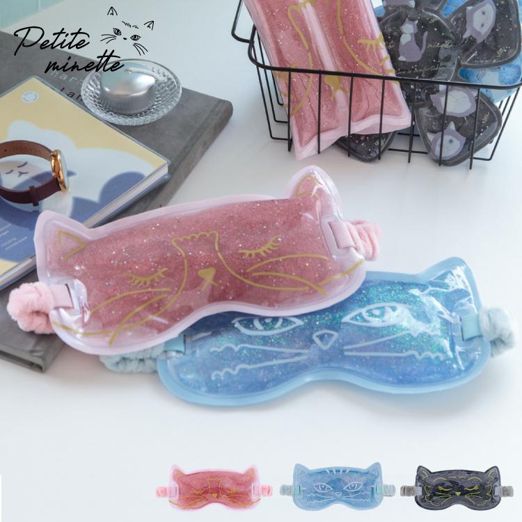 爆買 ／アイピロー アイマスク / Petit Minette アイピロー 全3色 目元