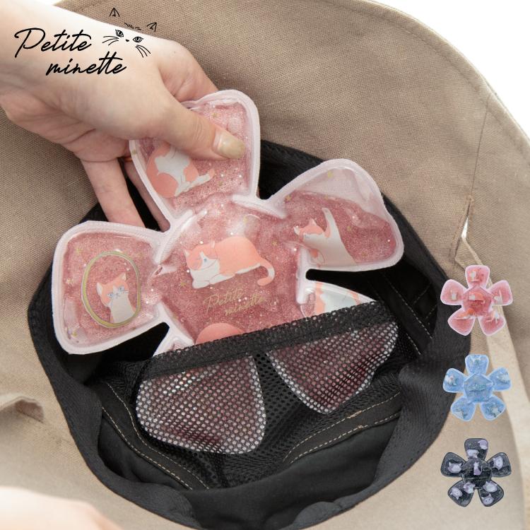 帽子用保冷剤 ヘッドクール / Petit Minette ハットピロー 全3色 熱中