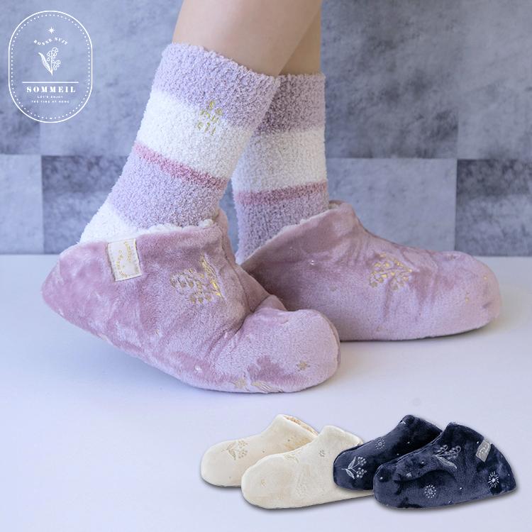 ルームシューズ / ソメイユ ルームブーツ 全3色 / 防寒 Mサイズ 23cm 