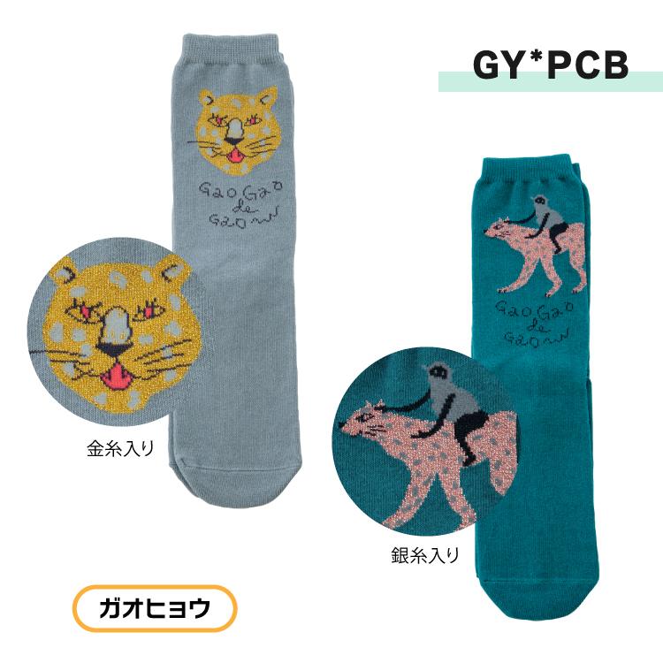 くつした ショート丈 2足セット / くせ強2Pソックス 全10種 約22 くつした ショート丈 2足セット / くせ強2Pソックス 全10種 約22