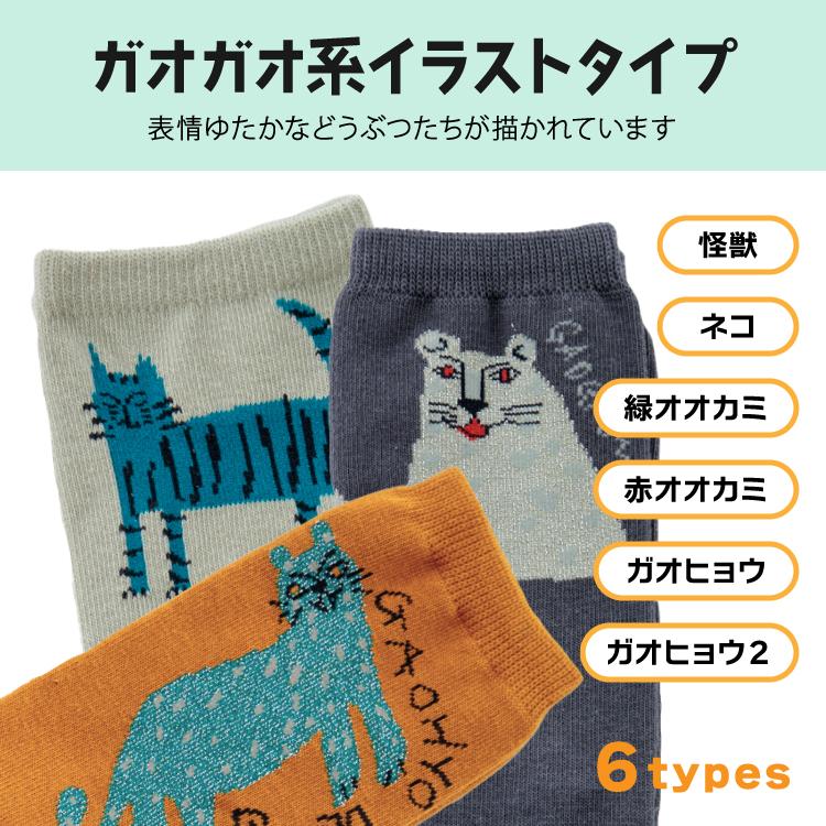 くつした ショート丈 2足セット / くせ強2Pソックス 全10種 約22 くつした ショート丈 2足セット / くせ強2Pソックス 全10種 約22