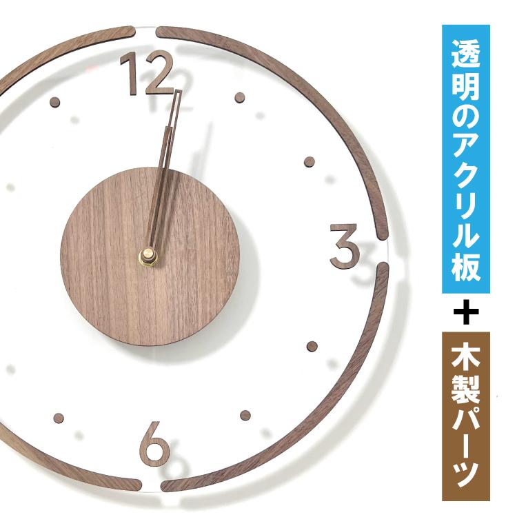 時計 壁掛け時計 全3種 静音時計 アクリル 割れにくい 電池式 新築祝い