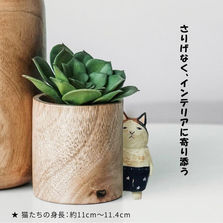 オブジェ | 木彫りの猫の人形 全6種 手彫り 猫 黒猫 茶トラ 三毛猫