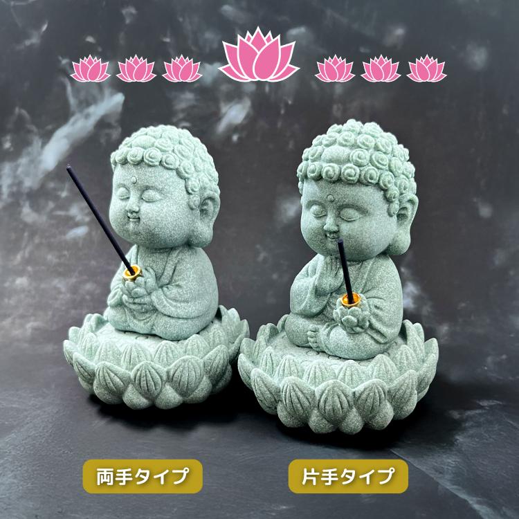 金属製 仏像 お香立て 皿付き お香立て 如来仏 全2種 香立て 線香立て お香ホルダー 香炉 香台付き