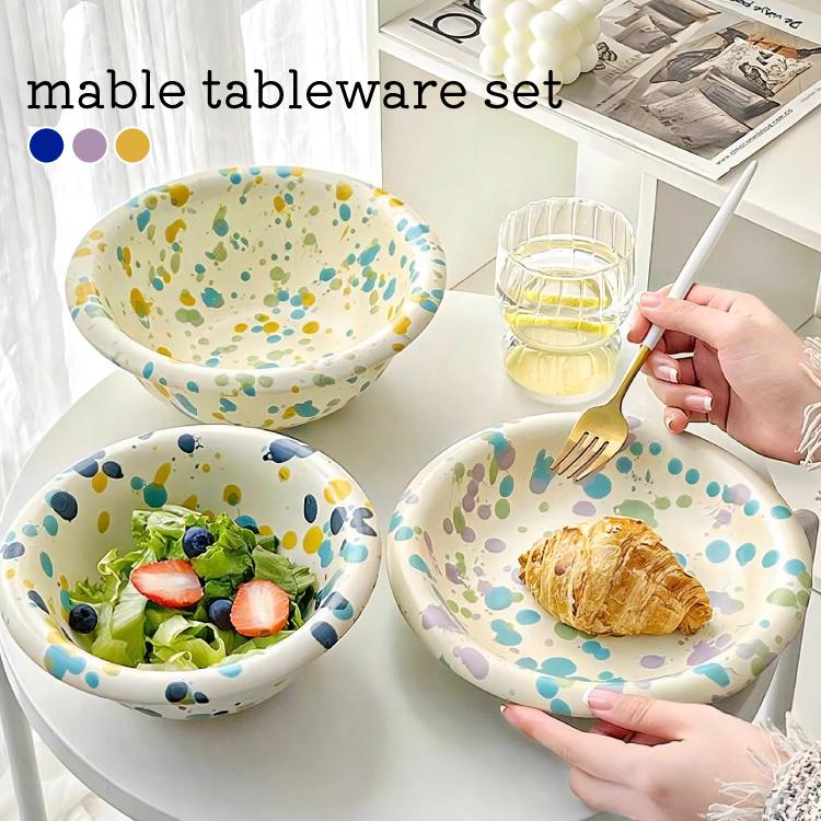 食器 セット | マーブル食器3点セット 全3色 プレート サラダボウル 大