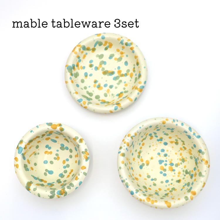 食器 セット | マーブル食器3点セット 全3色 プレート サラダボウル 大